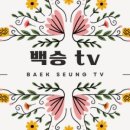 백승공인중개사사무소 이미지