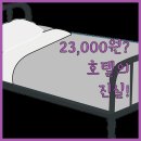 동암역 교통광장 | 23,000원 베네 호텔의 진실, 생각보다 괜찮은 이유?