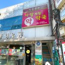 을지바른의원 이미지