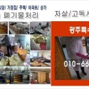강진고물상
