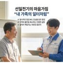 선일전기경북 네이버블로그