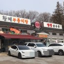 또와요