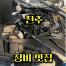 효천카센타 이미지