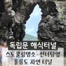 다온다투어 이미지