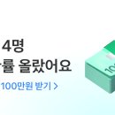 토스 100원 경품 이벤트 이미지