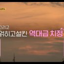 [나는솔로] 이쯤에서 다시보는 이번 돌싱특집 사전공개 장면들 이미지