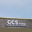 CCSzone 이미지