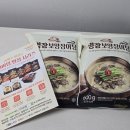 왕가네복감자탕 | 장어탕밀키트 보양식 이가네식품 명장보양장어탕
