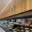 현대할인백화점 | 현대백화점 목동점 과일바구니 할인 팁, 당일 구매 후기