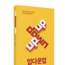 다운