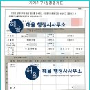 해율행정사사무소 이미지
