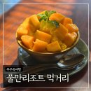 푸꾸옥 풀만리조트 망고빙수&amp;피자 내돈내산 솔직후기