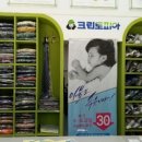 명륜세탁소 이미지