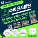 수리온태권도 이미지