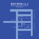 시나브로아트갤러리