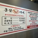 홍삼이네 무한리필 이미지