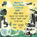 Niceday | Have A Nice Day 후기, 240914