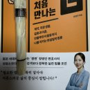 나를 지키는 생활법률 이미지