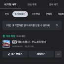 당근/알바 푸드트럭 단기 알바 후기