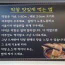 불노리막창대구 이미지