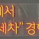 제트스팀충남지사