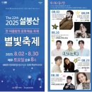 설봉카 이미지