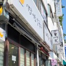 이담에도 칼국수 이미지