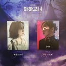 오페라숏츠 | 뮤지컬 마하고니 후기, 개인 해석