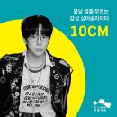 한수원과 함께하는 인디뮤직프로젝트 이미지