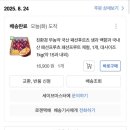 부르네패션