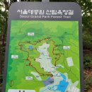 6월28일(화) 서울대공원 상반기 마지막 산행 합니다. 이미지