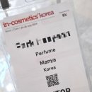 인코스메틱 | 2024년 서울 코엑스C홀 인코스메틱 코리아 박람회 퍼퓨머 조향사로서 방문한 후기