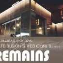 카페 버스킹(Cafe Busking) 이미지