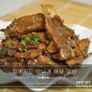 순천 맛집 박씨네 숯불갈비 배달갈비로 집에서도 맛나게