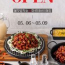 불맛공작소 이미지