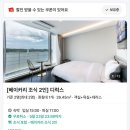 논산 탑정호 글램핑 | 논산 여행 기록 : 탑정호 뷰 끝판왕 레이크힐호텔, 오로라 같은 야경과 조식 카페까지 완벽했던 1박 2일