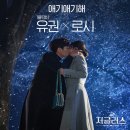 로시(Rothy) KBS2 월화드라마 '저글러스' OST Part.5 '애기애기해' 음원 발매 안내 이미지