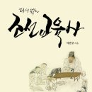 우리교육사 이미지