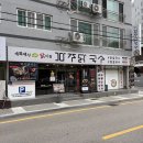 주례 맛집 파주닭국수 고소함에 빠지는 보양식 들깨닭칼국수