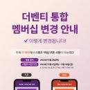 더벤티 이미지