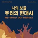 현대사 이미지