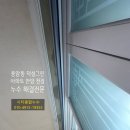 덕성그린아파트경로당 | 용암동 덕성그린타운 아파트 배란다 누수 안방 누수로 방문했어요