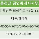 강남빛나는공인중개사사무소 네이버블로그