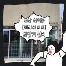 체리쉬퍼피 이미지