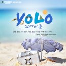 YOLO여행사욜로 이미지