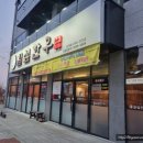 길섶한우 호계점 이미지