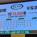 승도리네 곱도리탕 검단신도시점 이미지