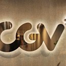 CGV신세계경기 TEMPUR CINEMA 이미지