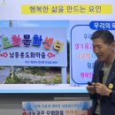 장수들마을회관 | 밀양 홍도화마을 웰에이징 웰다잉 특강 후기, 노년 건강관리와 삶의 마무리