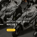 공단오토바이자전거 이미지